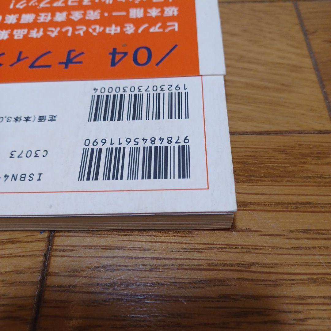 【オリジナル版】坂本龍一　RYUICHI SAKAMOTO/04 楽譜　スコア
