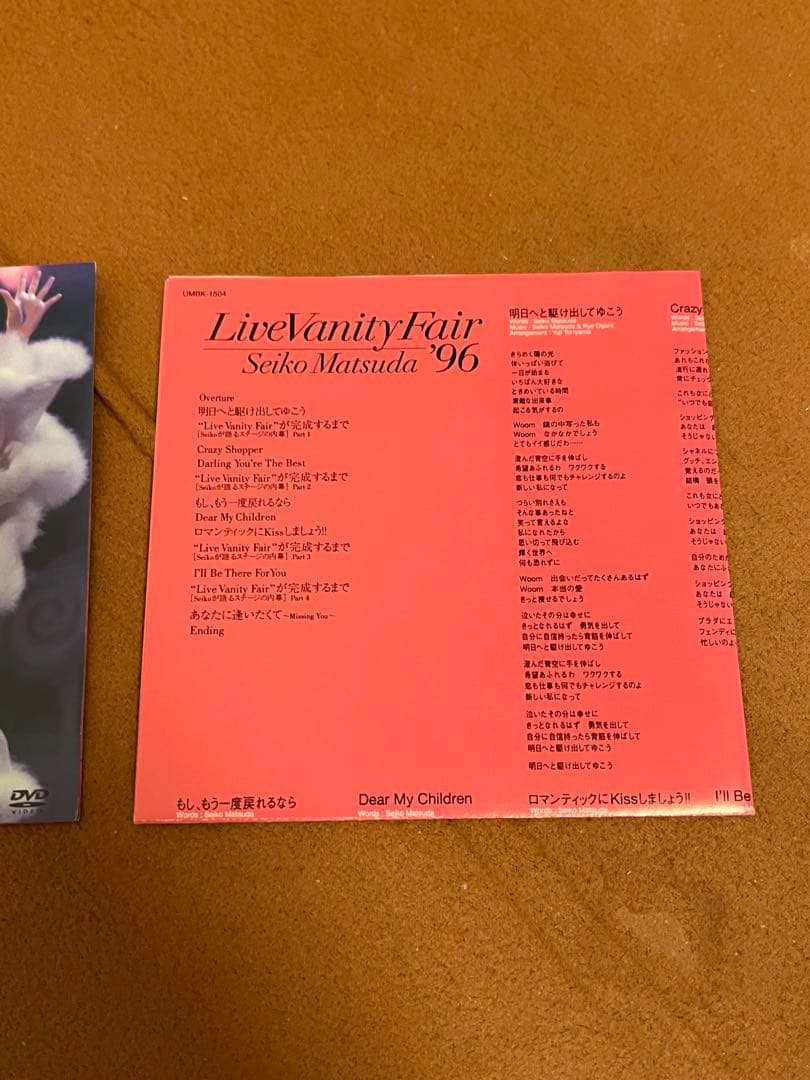 松田聖子　コンサート　SEIKO LIVE VANITY FAIR 96 DVD