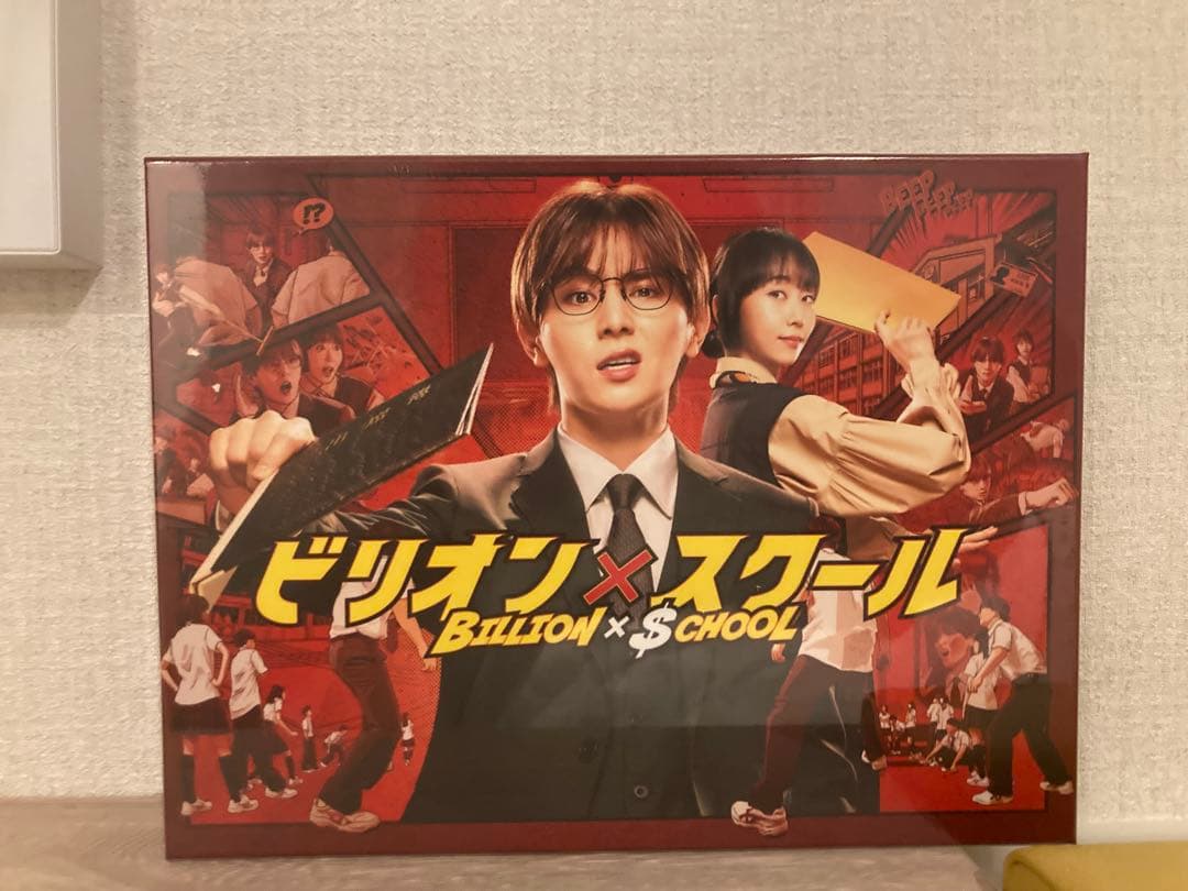 【新品未開封】ビリオン×スクール Blu-ray BOX〈4枚組〉