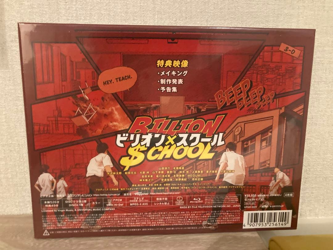 【新品未開封】ビリオン×スクール Blu-ray BOX〈4枚組〉