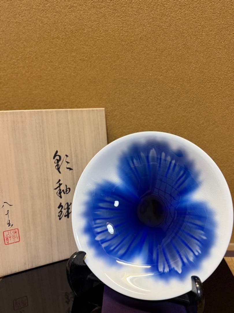 なみへい様　四代徳田八十吉　彩釉　鉢　　盃３点　共箱　九谷焼