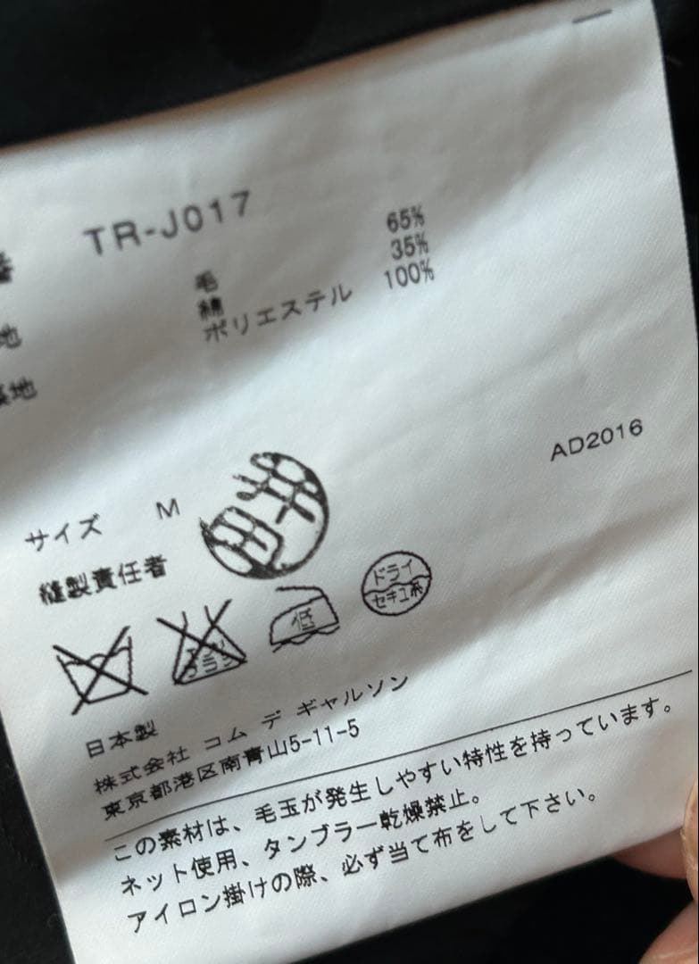 コムデギャルソントリコPコート　 定番希少　大人かわいいデザイン