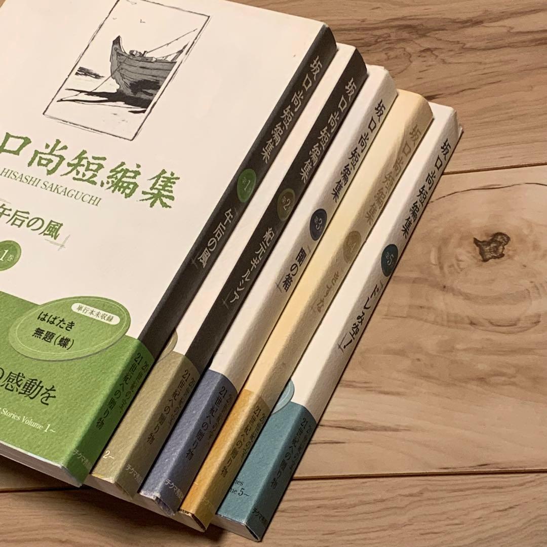 ★初版全5巻揃 坂口尚 短編集 チクマ秀版社刊 HISASHISAKAGUCHI