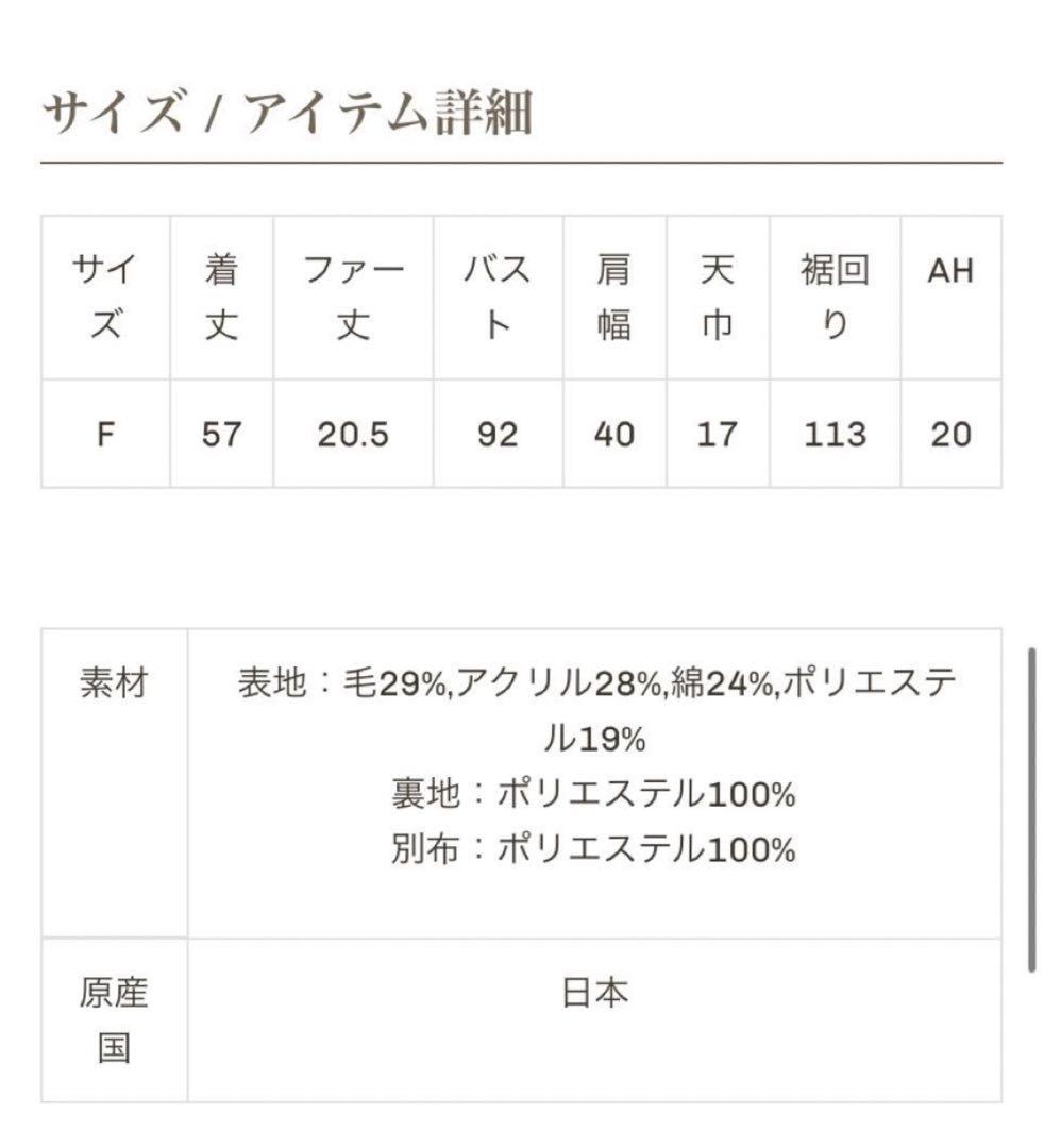 新品未使用・タグ付きエムドットem. 2way fur gilet ファーベスト