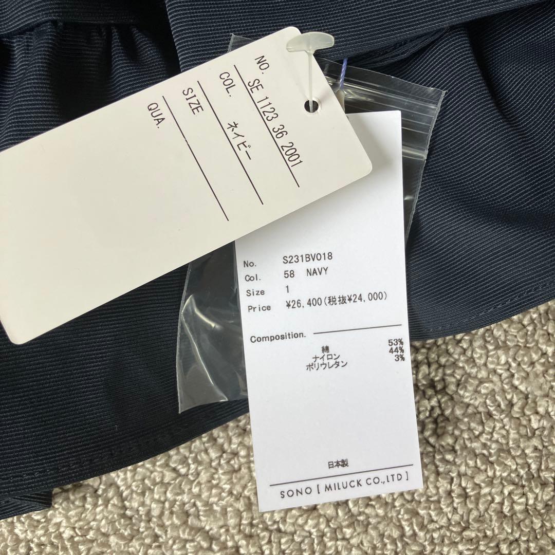 ★なぁ★sono ソーノ　ノーカラージャケット