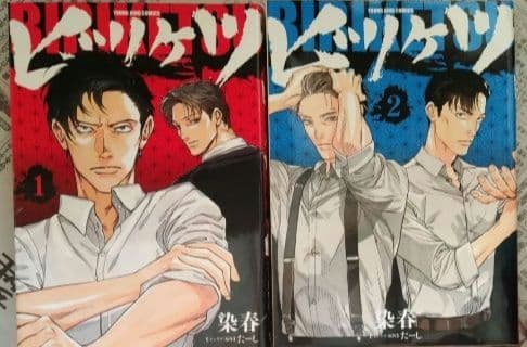 ドンケツ 　たーし　作品セット