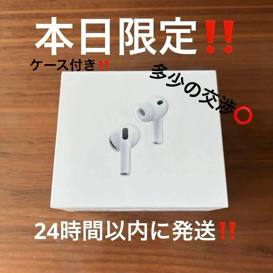 【本日限定‼️】正規品 AirPods Pro 3　保護ケース付き開封済ほぼ未使用