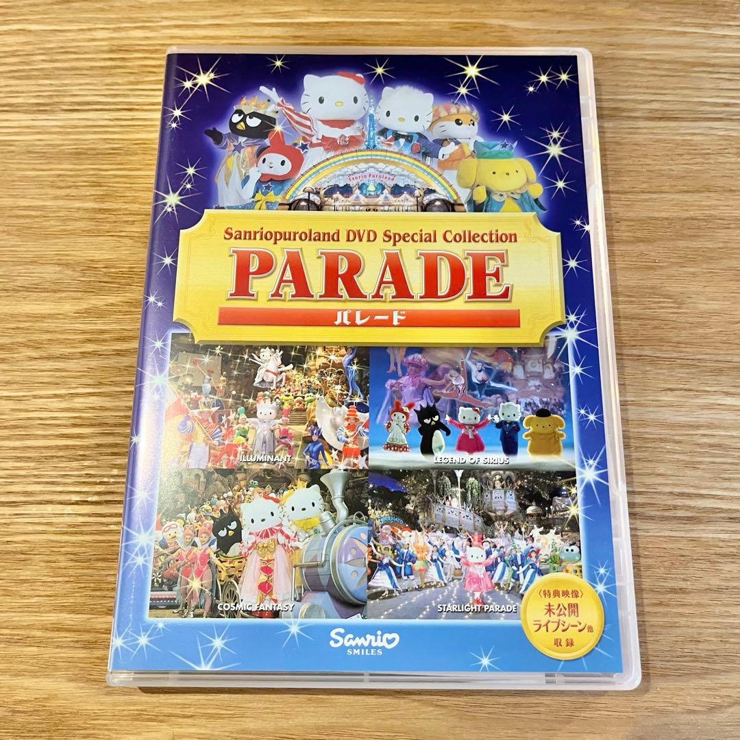 Sanrio Puroland DVD PARADE ピューロ パレード
