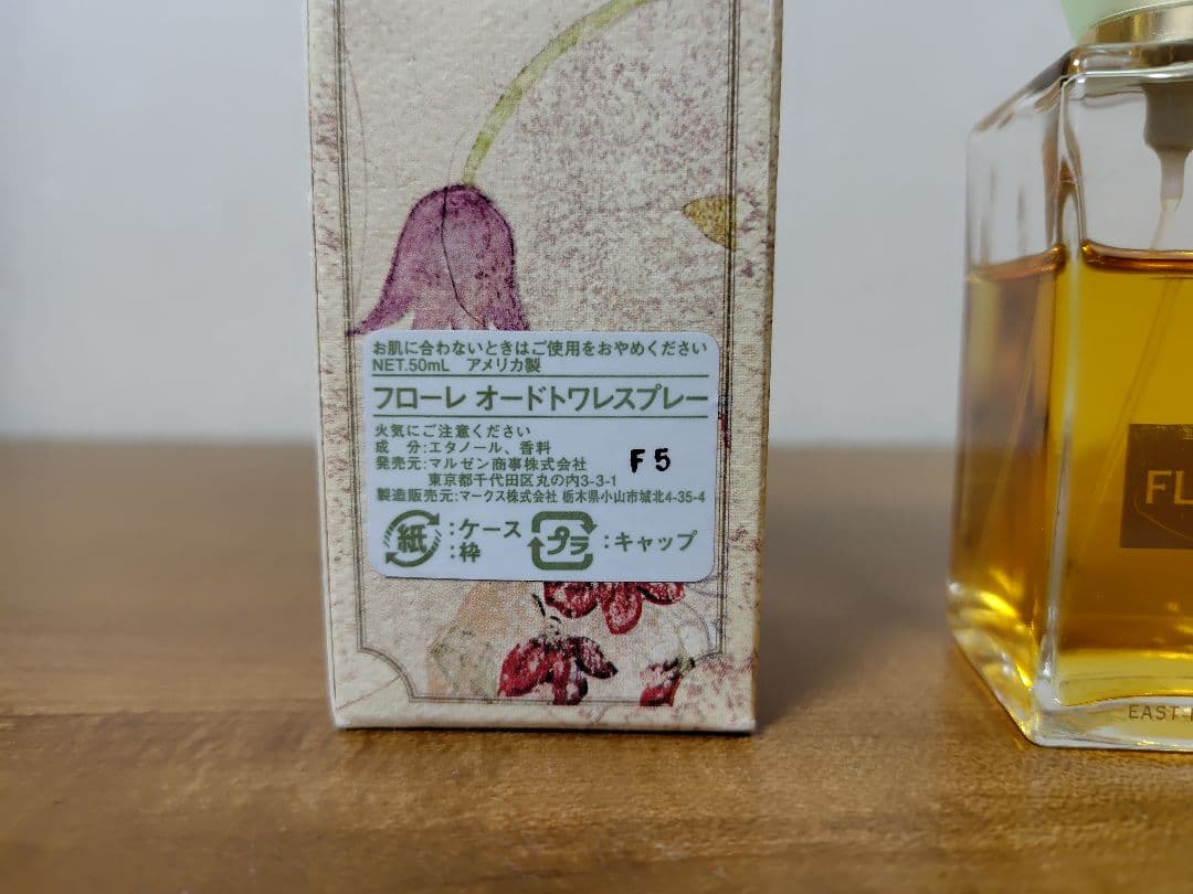 FLORET オードトワレ 50ml フローレ