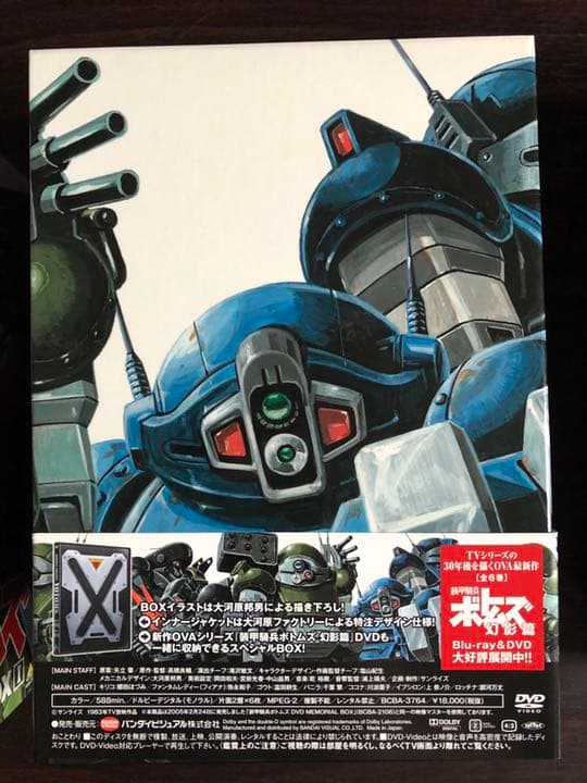 装甲騎兵ボトムズ DVD-BOXⅠ〜Ⅲ 全20巻