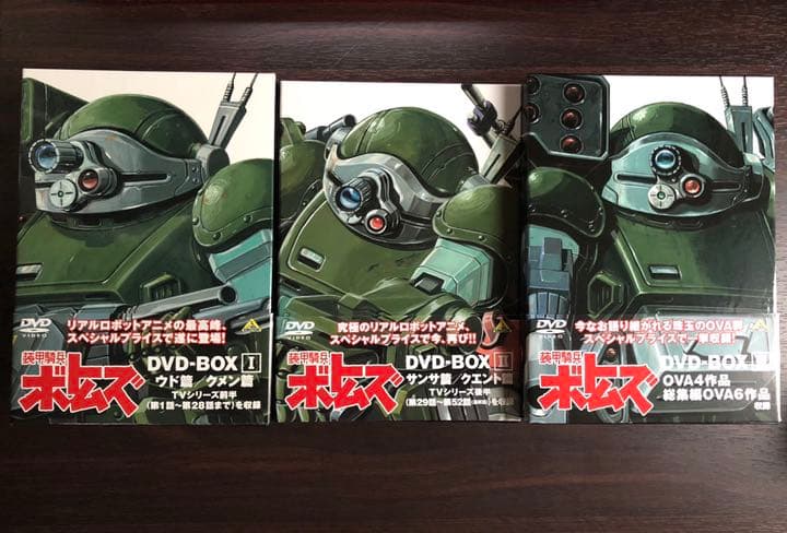 装甲騎兵ボトムズ DVD-BOXⅠ〜Ⅲ 全20巻