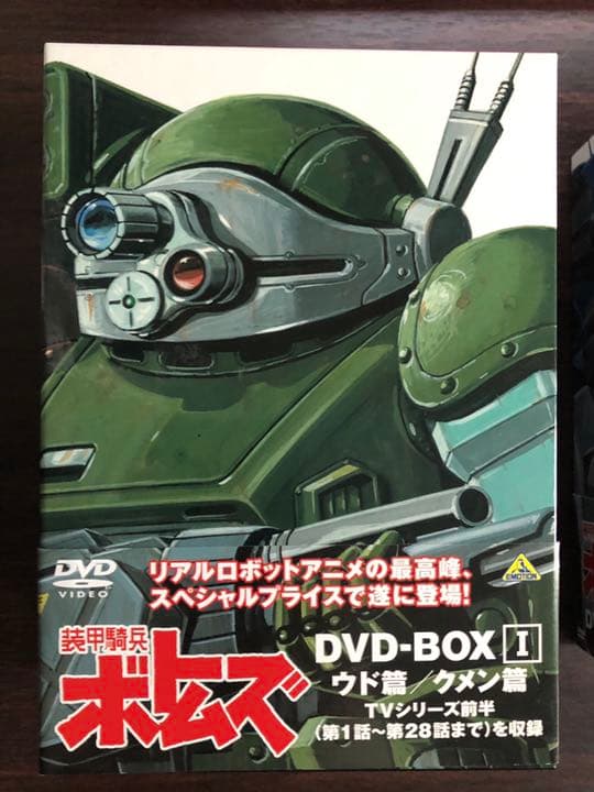 装甲騎兵ボトムズ DVD-BOXⅠ〜Ⅲ 全20巻