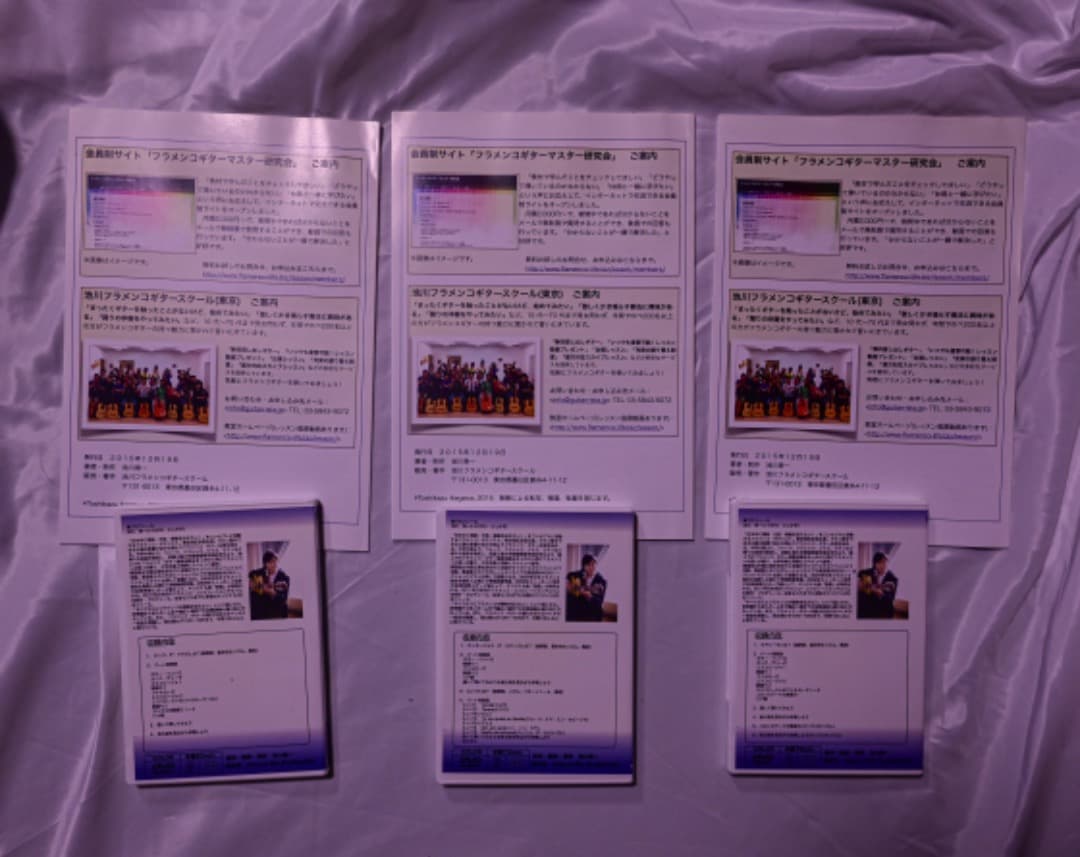 フラメンコ舞踊マスターDVD / Vol.7 Vol.8 Vo..9