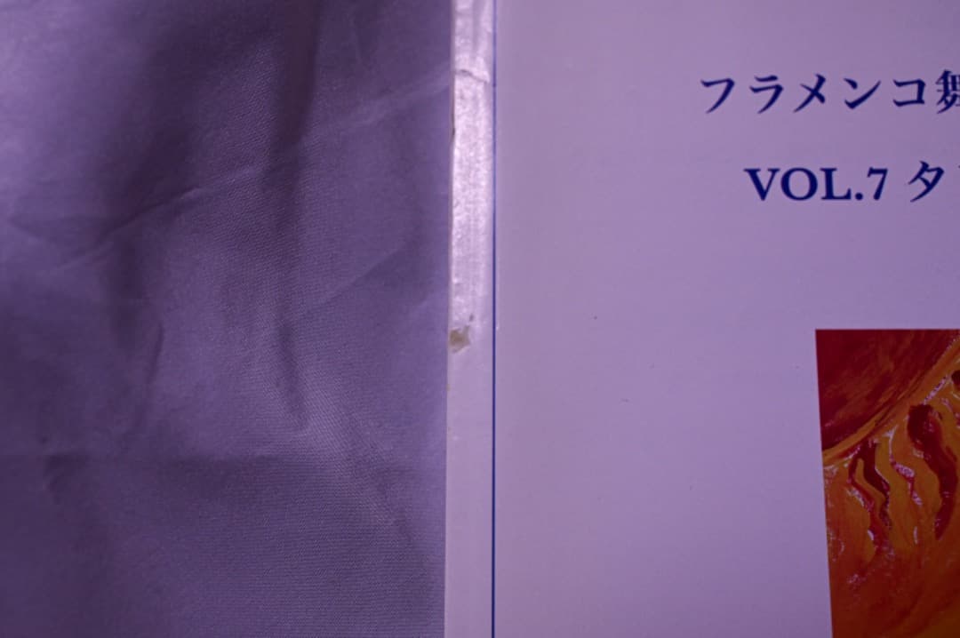 フラメンコ舞踊マスターDVD / Vol.7 Vol.8 Vo..9