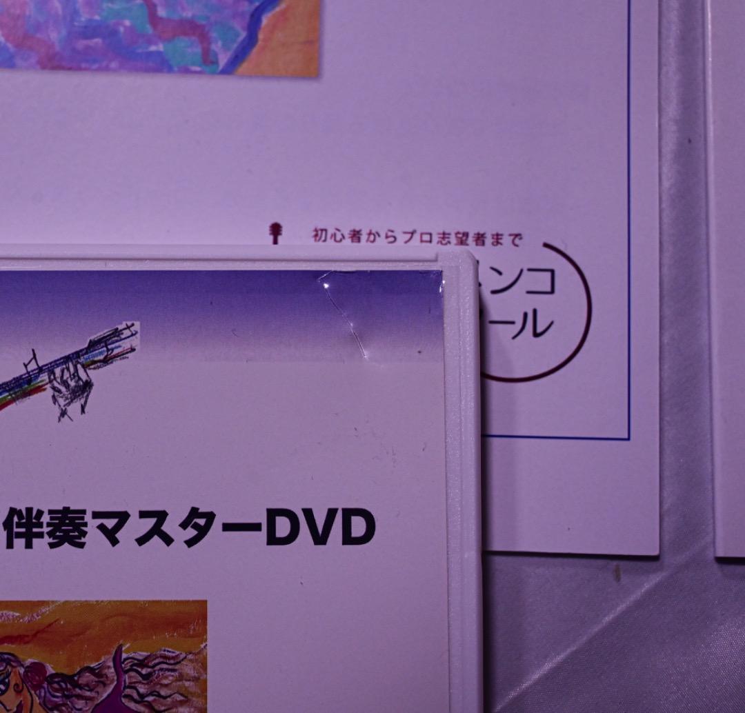 フラメンコ舞踊マスターDVD / Vol.7 Vol.8 Vo..9