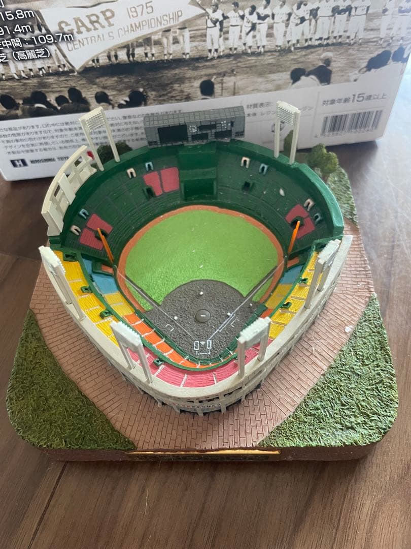 広島市民球場　限定　メモリアルフィギュア