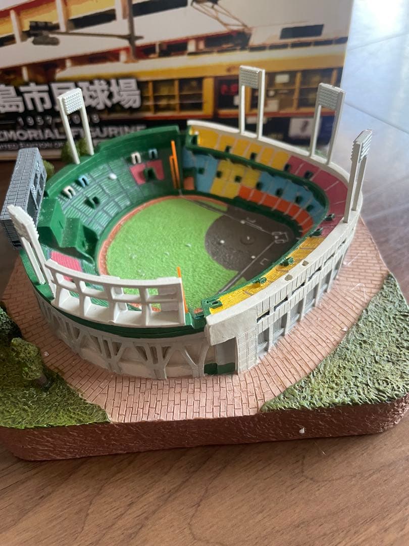 広島市民球場　限定　メモリアルフィギュア