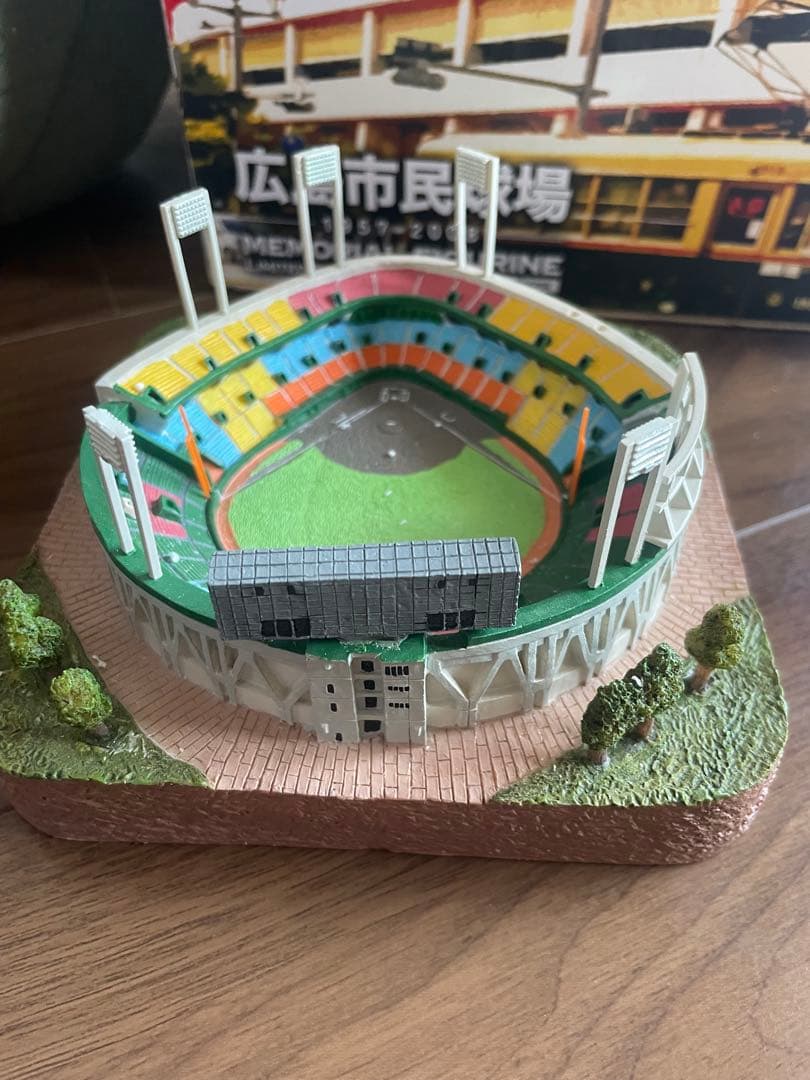 広島市民球場　限定　メモリアルフィギュア