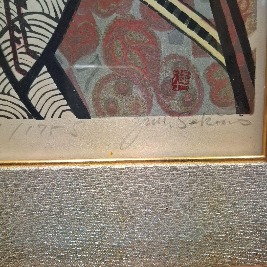 関野準一郎/舞妓(トランプ)真作