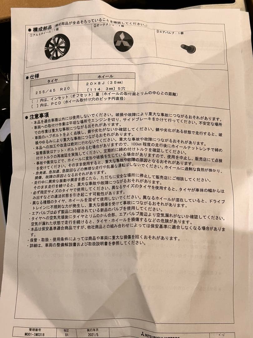 アウトランダーPHEV ［新車はずし］20インチ アルミホイール　【送料込み】