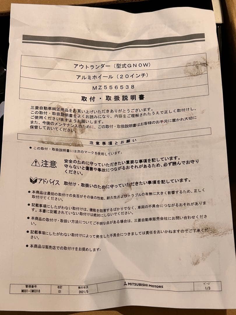 アウトランダーPHEV ［新車はずし］20インチ アルミホイール　【送料込み】