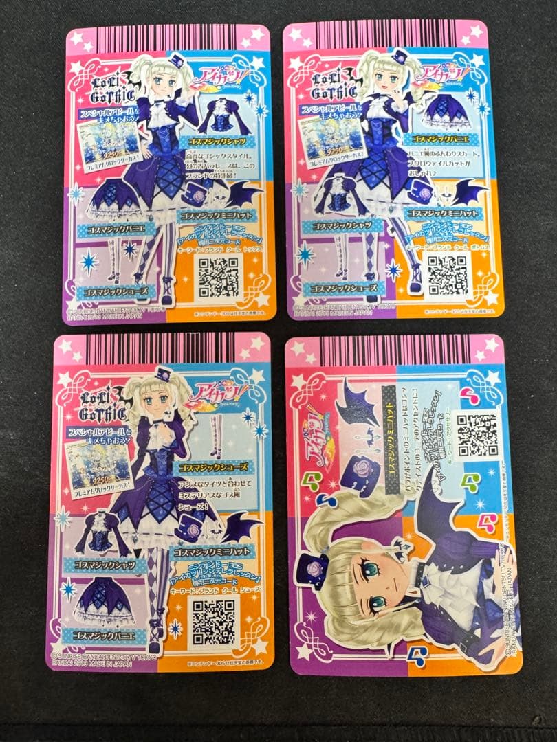 アイカツ！ 藤堂ユリカ ゴスマジック