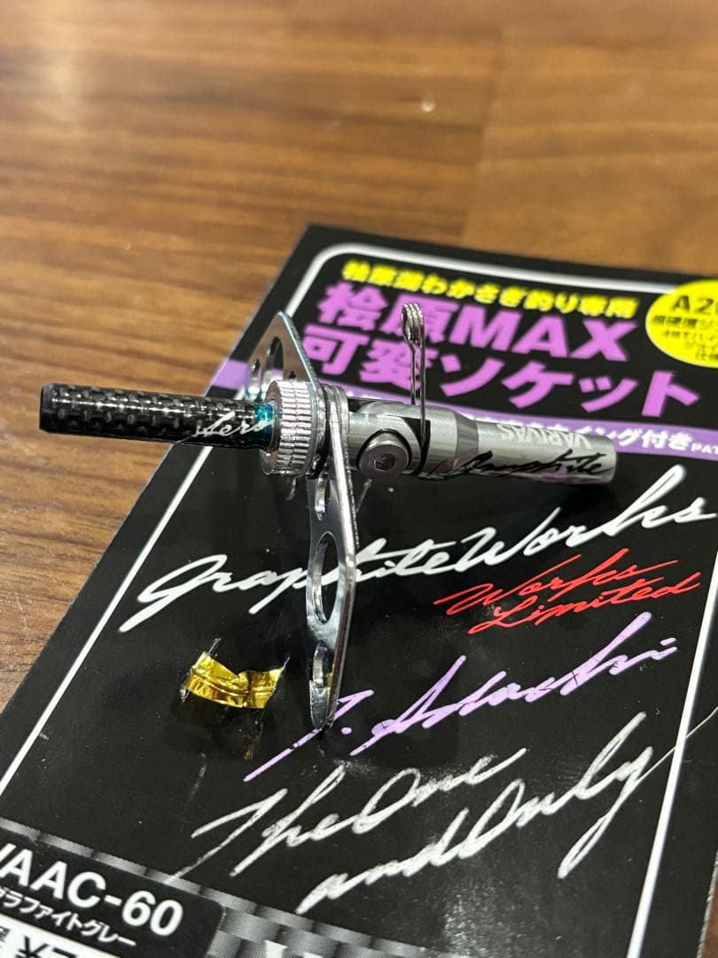 VARIVAS VAAC-60 桧原MAX可変ソケット グラファイトグレー2個組