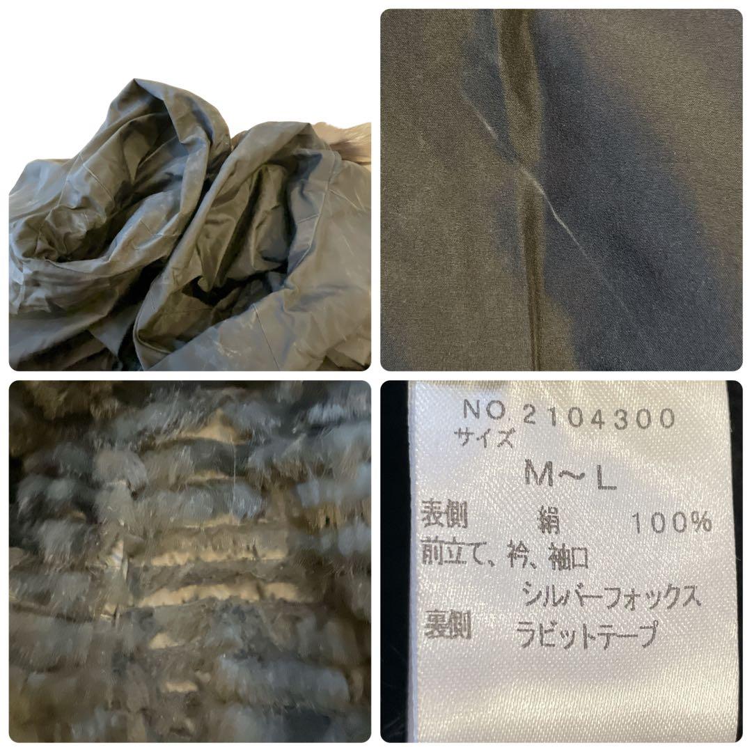 毛皮コート リアルファー　シルバーフォックス×ラビット　ロング丈 切替 M〜L
