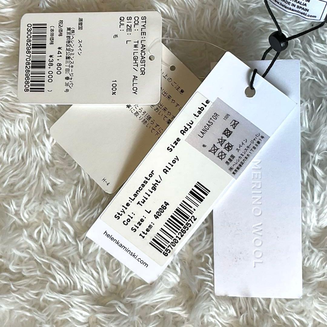 【タグ付き未使用】HELEN KAMINSKI 最高級中折れハット　グランパコア