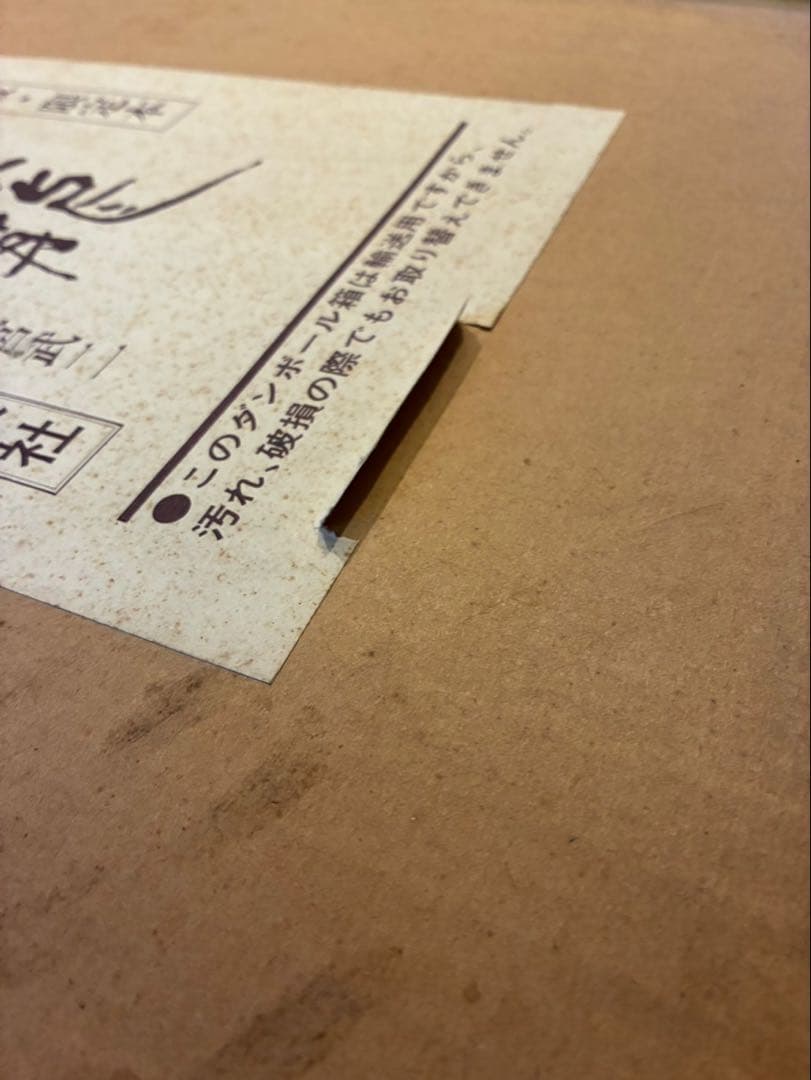 『燈龍 』　川勝政太郎　大型　限定本