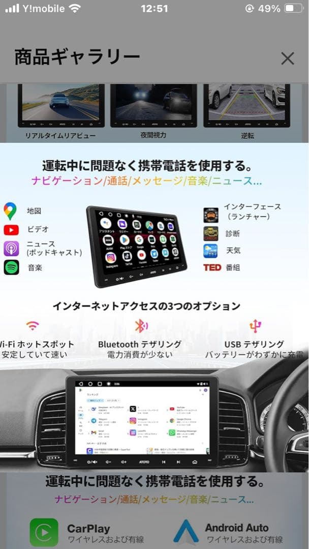 新品未使用！ATOTO A6Pf 9インチ Androidナビ