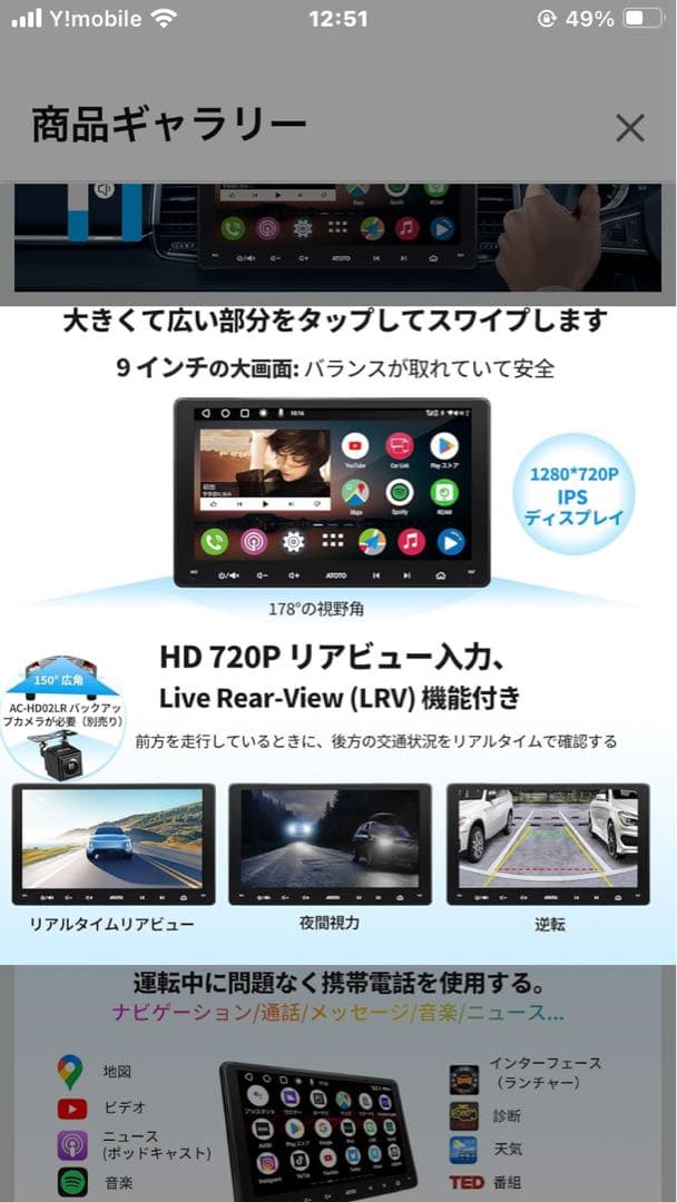 新品未使用！ATOTO A6Pf 9インチ Androidナビ