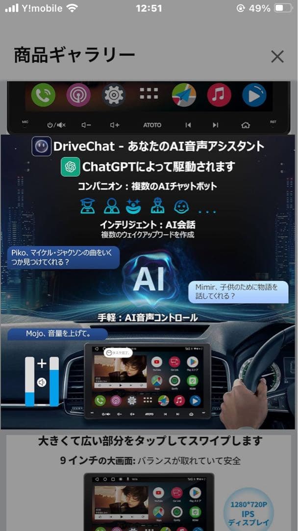 新品未使用！ATOTO A6Pf 9インチ Androidナビ