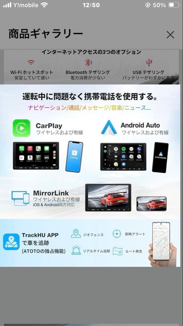 新品未使用！ATOTO A6Pf 9インチ Androidナビ