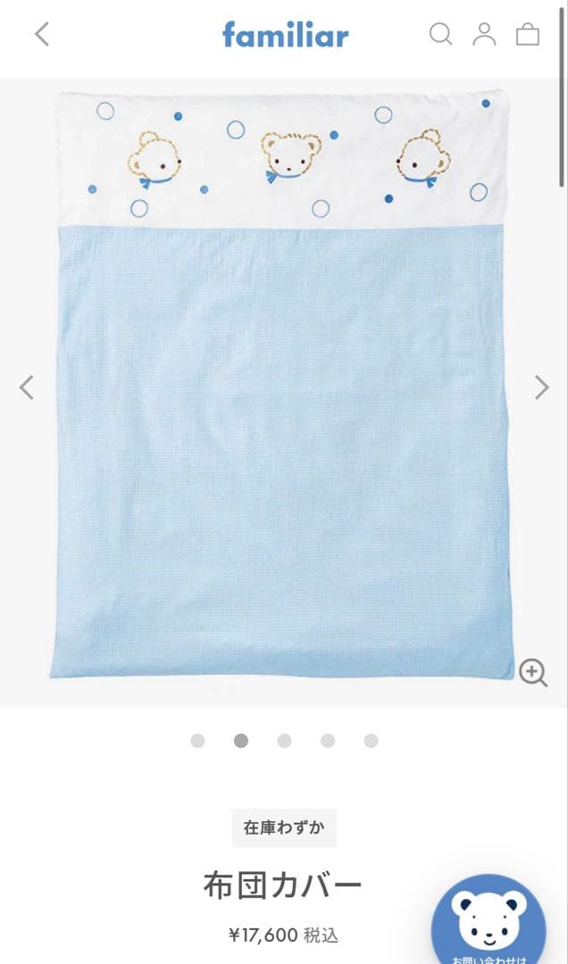 【水通しのみ美品】familiar 羽毛布団&掛け布団のシーツセット