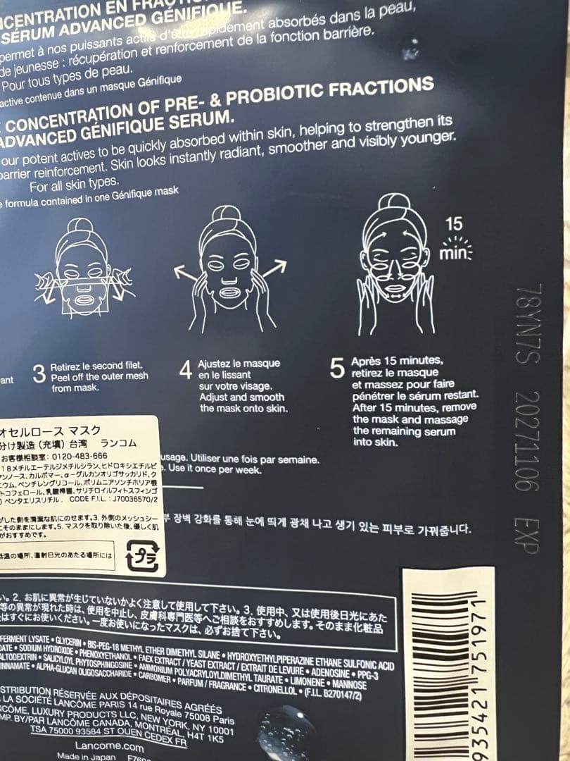 LANCOME ジェニフィックアドバンストバイオセルロースマスク　9枚