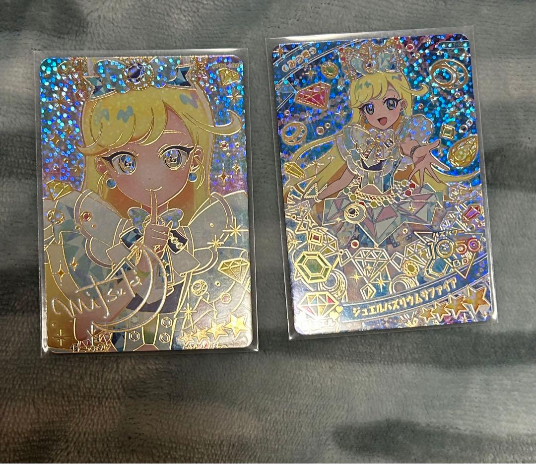 アイプリ　みつき　ジュエルバズリウムサファイア サイン