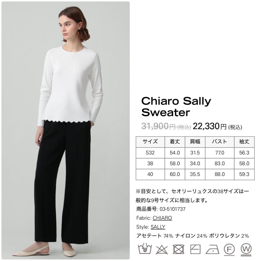 theory luxe 25SS Chiaro Sally ペプラムニット　黒