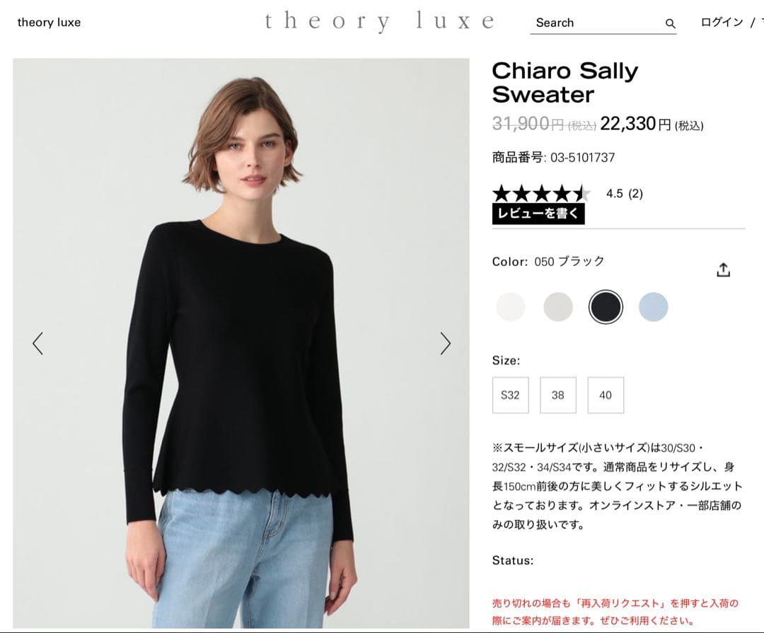 theory luxe 25SS Chiaro Sally ペプラムニット　黒