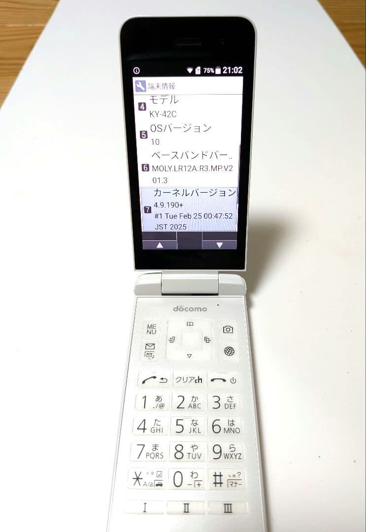 DIGNO KY-42C　ガラホ