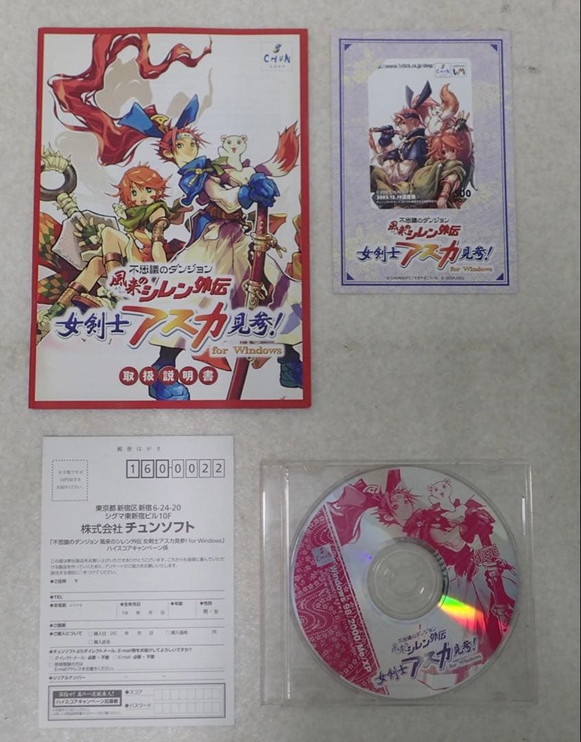 不思議のダンジョン　女剣士アスカ見参　 for windows
