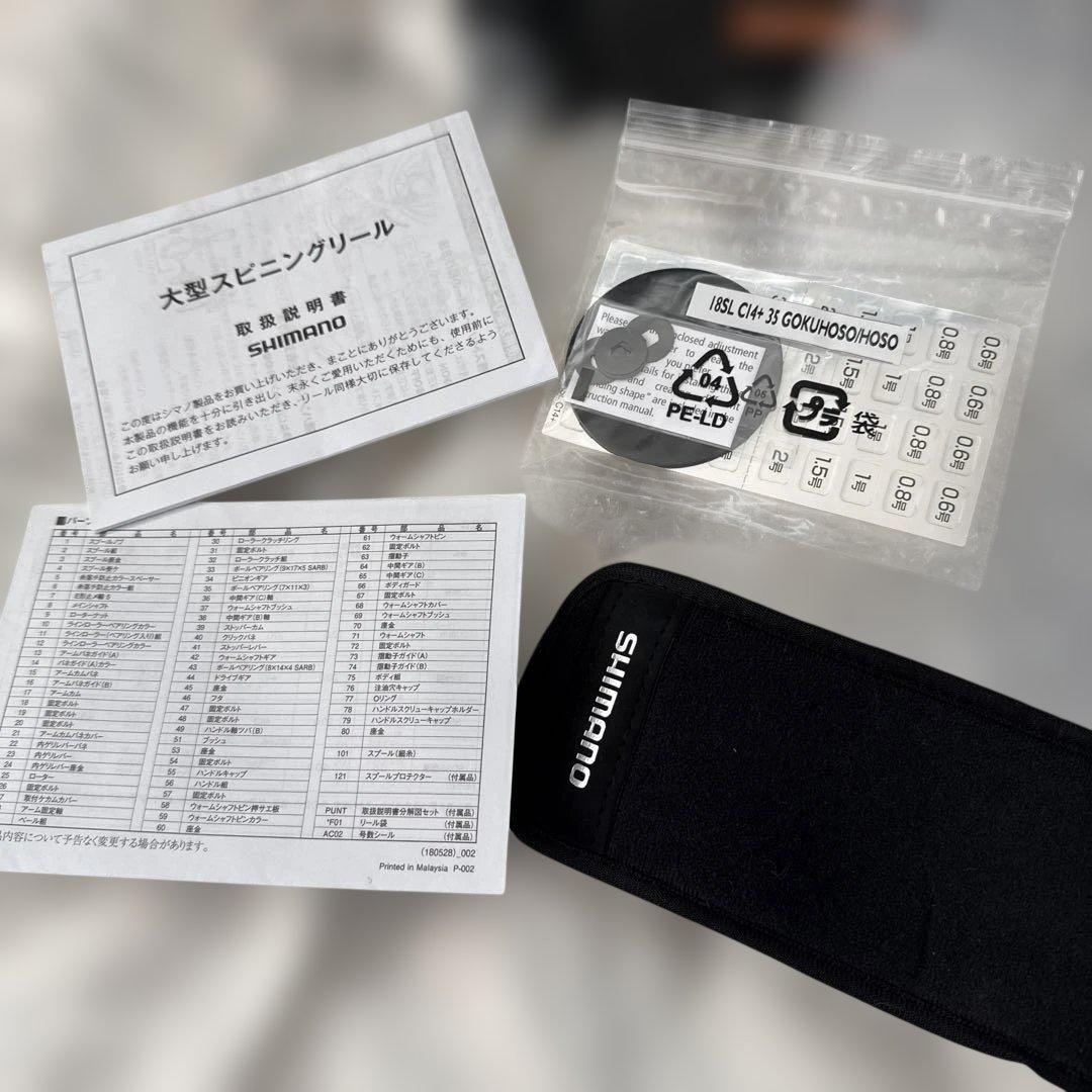 【未使用✨】SHIMANO サーフリーダーC14+ 35細糸仕様