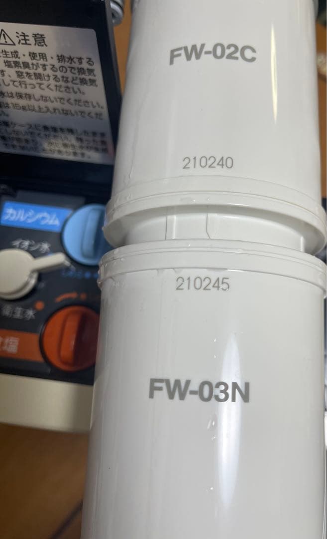 TREVI FW-407アルカリイオン整水器