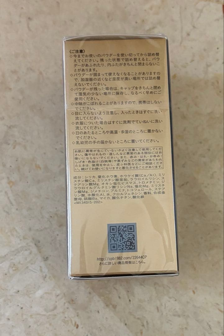 【新品未開封】クレドポーボーテ ⭐︎プードルトランスパラントn Mレフィル