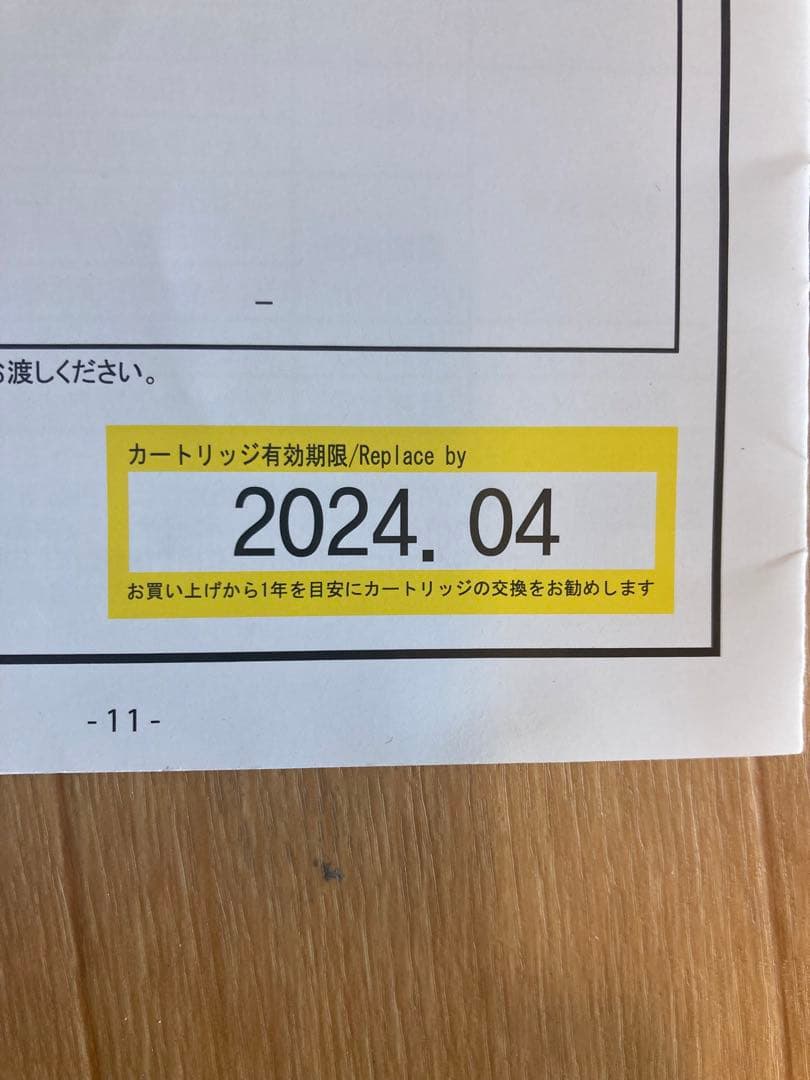 Daiwa DF-2608 自動膨張ライフジャケット
