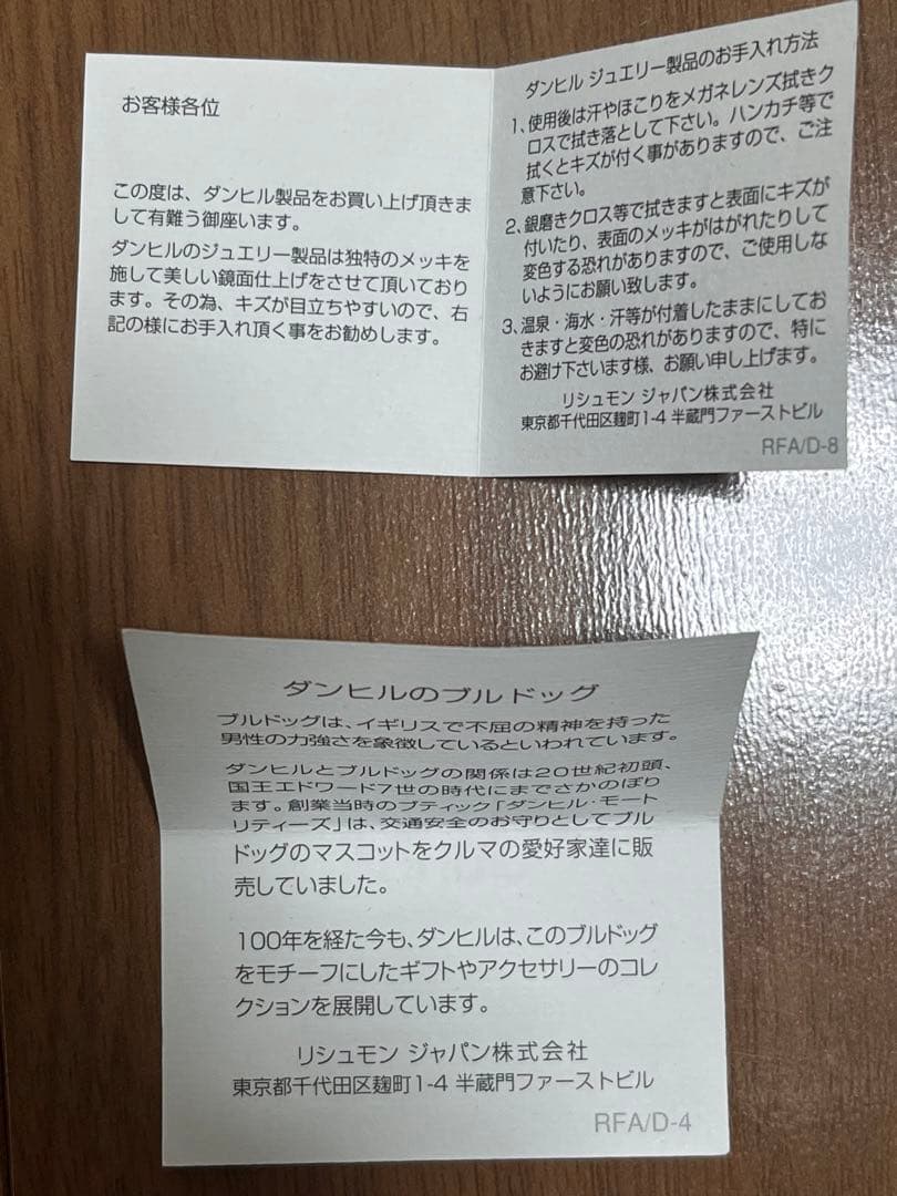 ダンヒル カフス ブルドッグ