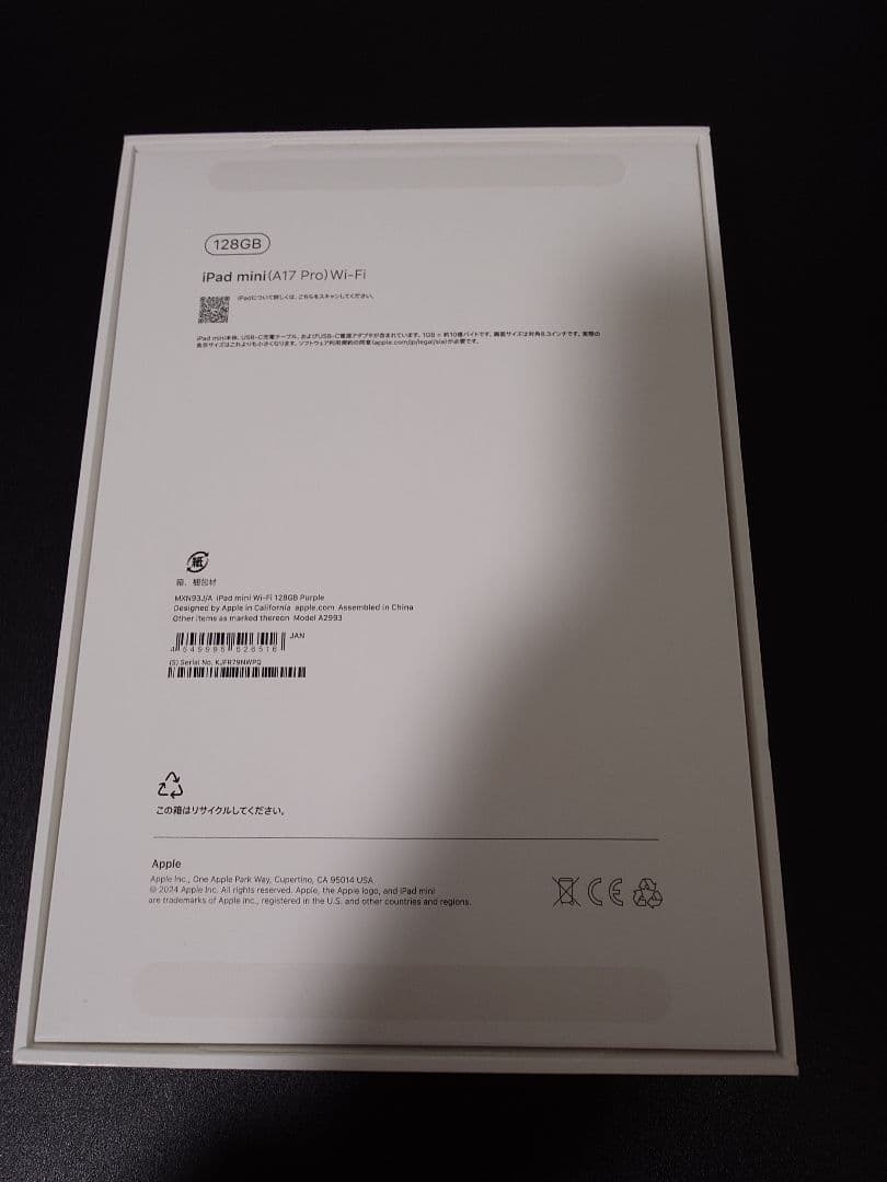 最新 iPad mini 第7世代 128GB Apple Pencil Pro