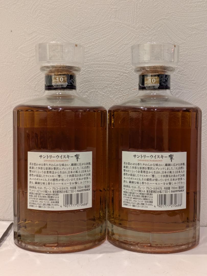 j*k様 【神奈川県限定発送】2本セット ウイスキー サントリー 響 700ml