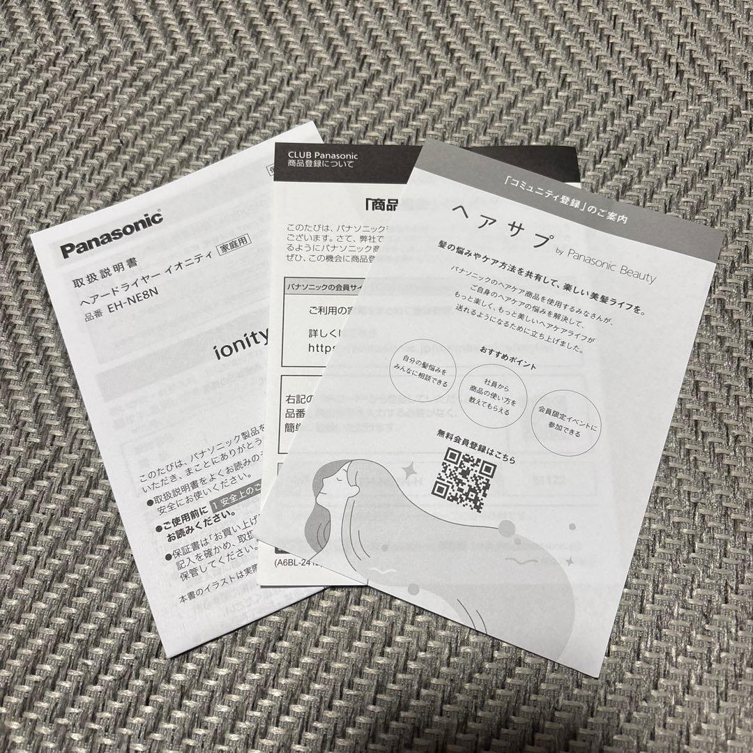 Panasonic ヘアドライヤー イオニティー　グレー