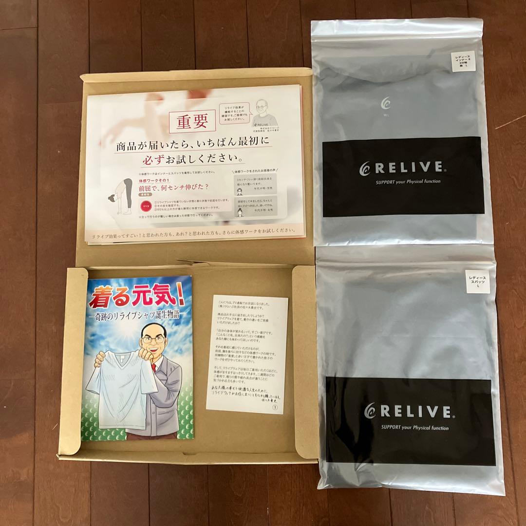 リライブ　Tシャツ スパッツ　ブラック　RELIVE